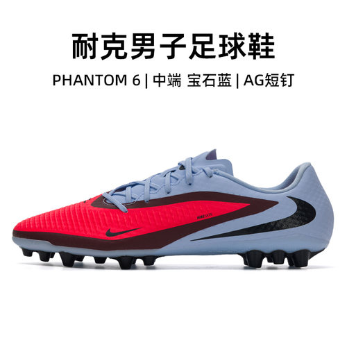 耐克官方正品足球鞋男25夏季新款