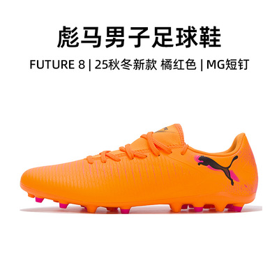 Puma官方正品彪马足球鞋男