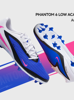 官方正品耐克暗煞足球鞋男鞋26春季新款PHANTOM 6运动鞋AG短钉鞋