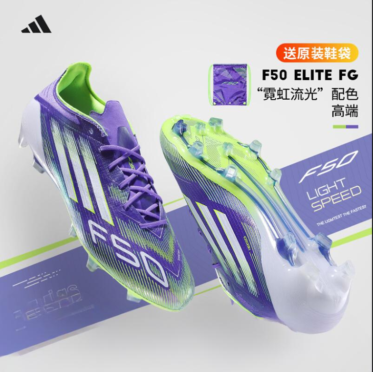 Adidas官方正品阿迪达斯足球鞋男25新款F50 ELITE天然草FG长钉鞋