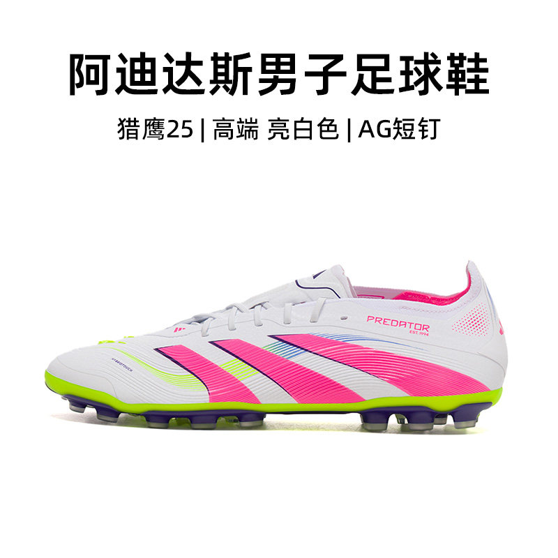 官方正品阿迪达斯足球鞋男25秋冬新款猎鹰运动鞋低帮实战防滑钉鞋,运动鞋new,足球鞋,淘宝优惠券,粉丝福利购,淘宝优惠卷