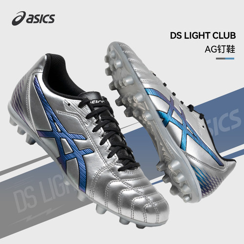 亚瑟士（asics）足球鞋男