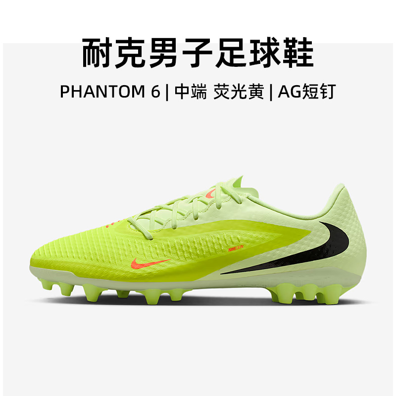 Nike官方正品耐克足球鞋男鞋