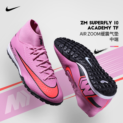 官方正品耐克SUPERFLY 10足球鞋男25秋冬新款中端成人TF碎钉鞋