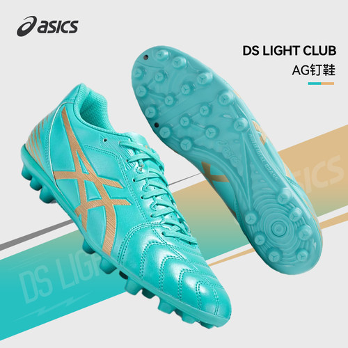 亚瑟士（asics）足球鞋男春季新款DS LIGHT人造草实战AG短钉鞋