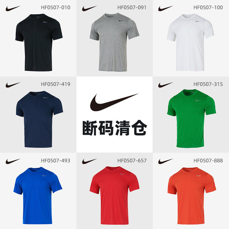 【断码清仓】耐克nike男装短袖T恤运动休闲风透气宽松T恤速干短袖