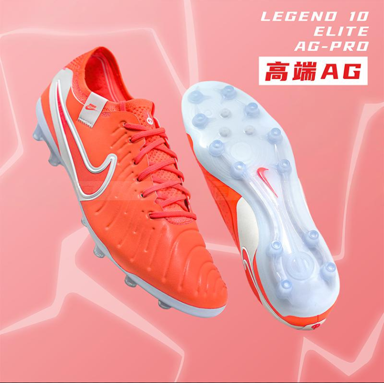 Nike官方正品耐克足球鞋男25新款LEGEND 10 ELITE成人AG短钉鞋