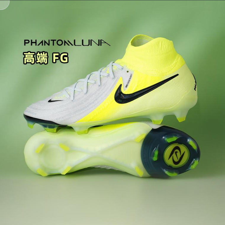 Nike官方正品耐克足球鞋男新款PHANTOM LUNA II ELITE FG长钉鞋