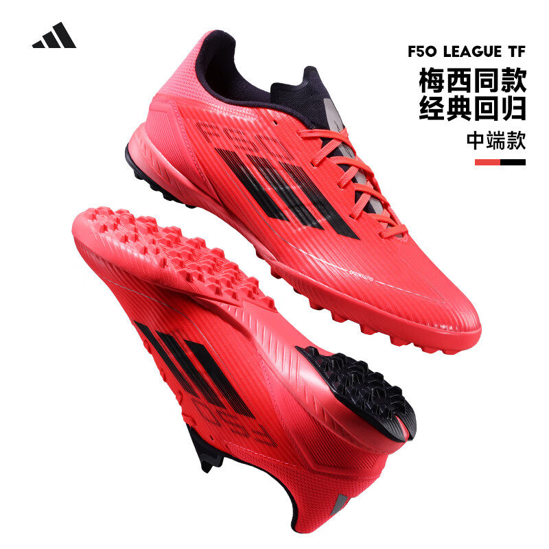 阿迪达斯足球鞋男秋冬新款梅西同款F50中端比赛TF碎钉足球钉鞋男