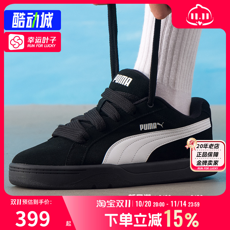 彪马男鞋女鞋2025秋季新款复古时尚厚底面包鞋轻便休闲鞋低帮板鞋