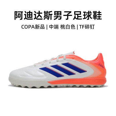 阿迪达斯足球鞋男25秋冬新款