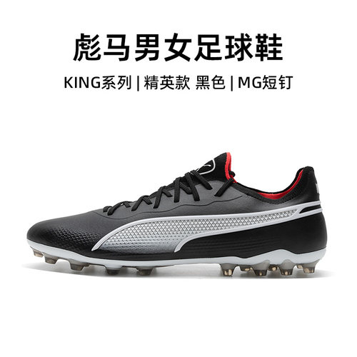 Puma官方正品彪马足球鞋男