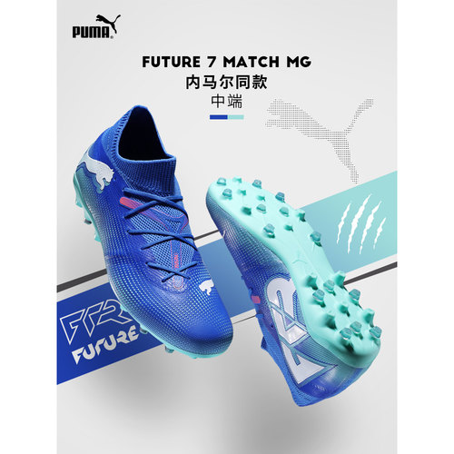 彪马足球鞋男官方正品新款FUTURE