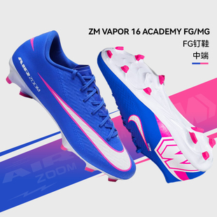 人造草成人专业钉鞋 NIKE耐克足球鞋 新款 秋季 男刺客系列16官方正品