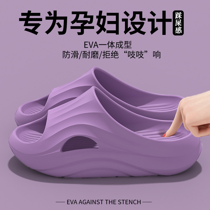 孕妇专用防滑拖鞋女士2025新款夏季外穿室内家居软底防臭凉拖鞋男,女鞋,一字拖,淘宝优惠券,粉丝福利购,淘宝优惠卷