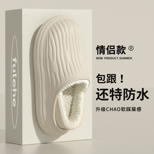 防滑防臭冬天保暖加绒加厚不掉跟女士超火