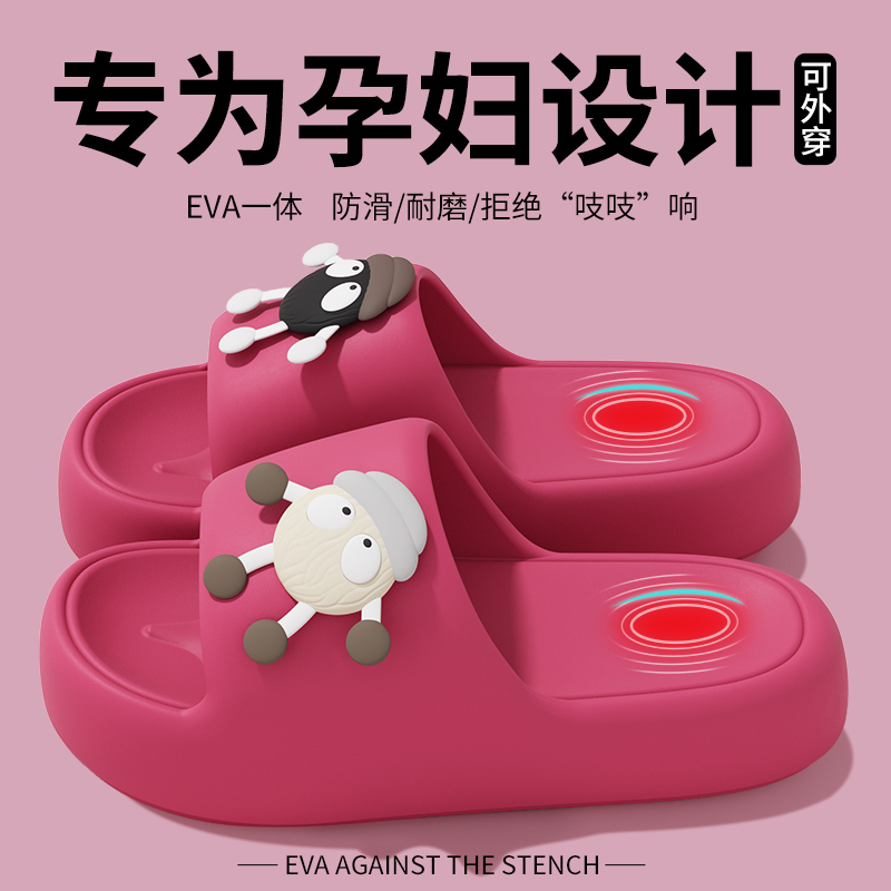 孕妇专用防滑拖鞋女士2025新款夏季室内居家防臭软底eva凉拖鞋男