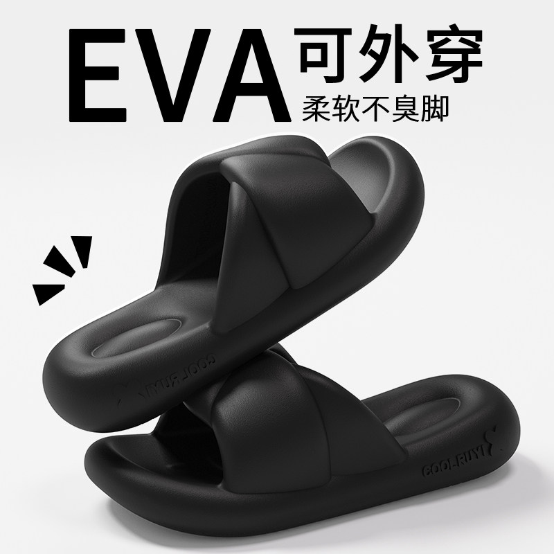外穿EVA拖鞋女2025新款室内家居踩屎感厚底防滑情侣户外度假凉拖,居家布艺,居家凉拖/凉鞋,淘宝优惠券,粉丝福利购,淘宝优惠卷