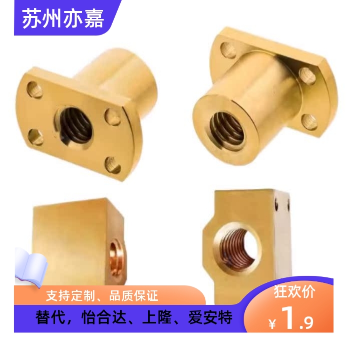 梯形丝杆螺母切边方形NSAR/NSBR-8 10 12 16 20 25 32 36 40