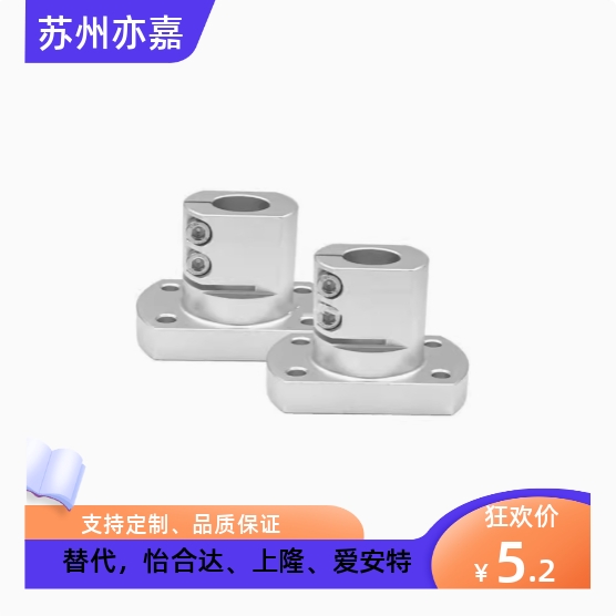 米思米 怡合达型底座用支架CLSAM RBT06-D10-12-15-16-20-25-30-4