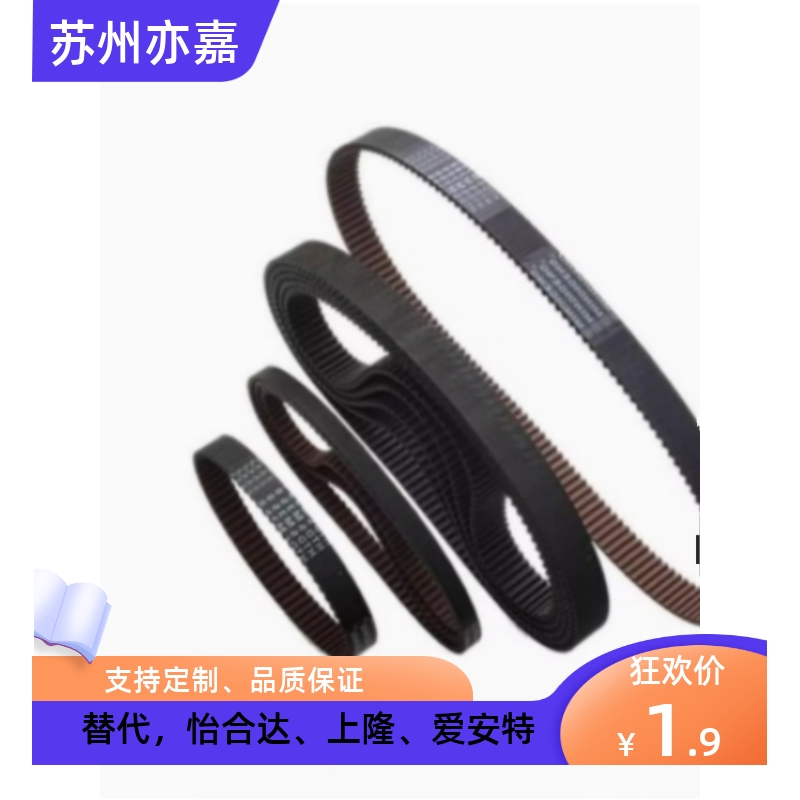 HTBN325 340 350 360 370 375 380S5M-100150250高扭矩同步齿形带