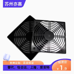 替怡合达ZHJ41/42-50 60 70 80 92 120 150 200风扇防护罩 过滤器