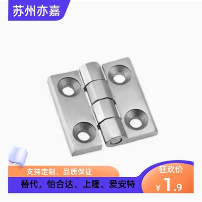 锌合金铸造碟型铰链 合页 HGE-30 40 45 3040 4050