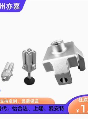 铝型材配件 地脚连接件 单槽型 CNBA-3030-4040-4545-M8-M10-M12