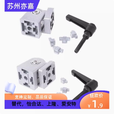 30 40 45系列铝型材带把手活动铰链 ADU48-308-S G408-S 4510-S