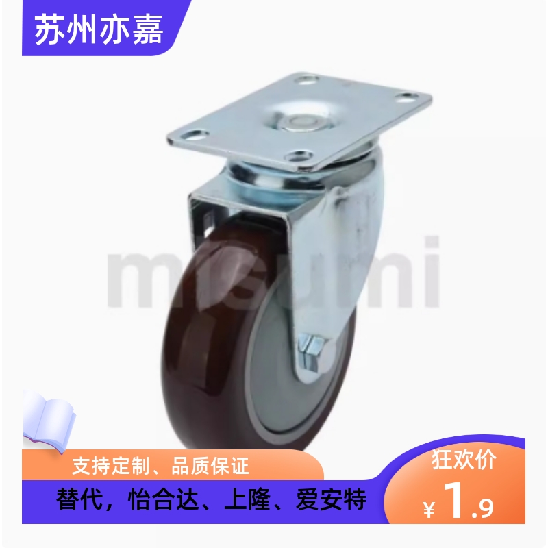 C-CJLJ C-CJLK C-CJLS75/100/125-U/T/R/N/P万向脚轮 万向带刹型