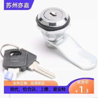 上隆同款锌合金圆柱锁 LCKE