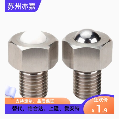 BCHAJ BCHA7.5 9 11 15 18 24 30万向球牛眼BCHL BCHLJ尼龙不锈钢