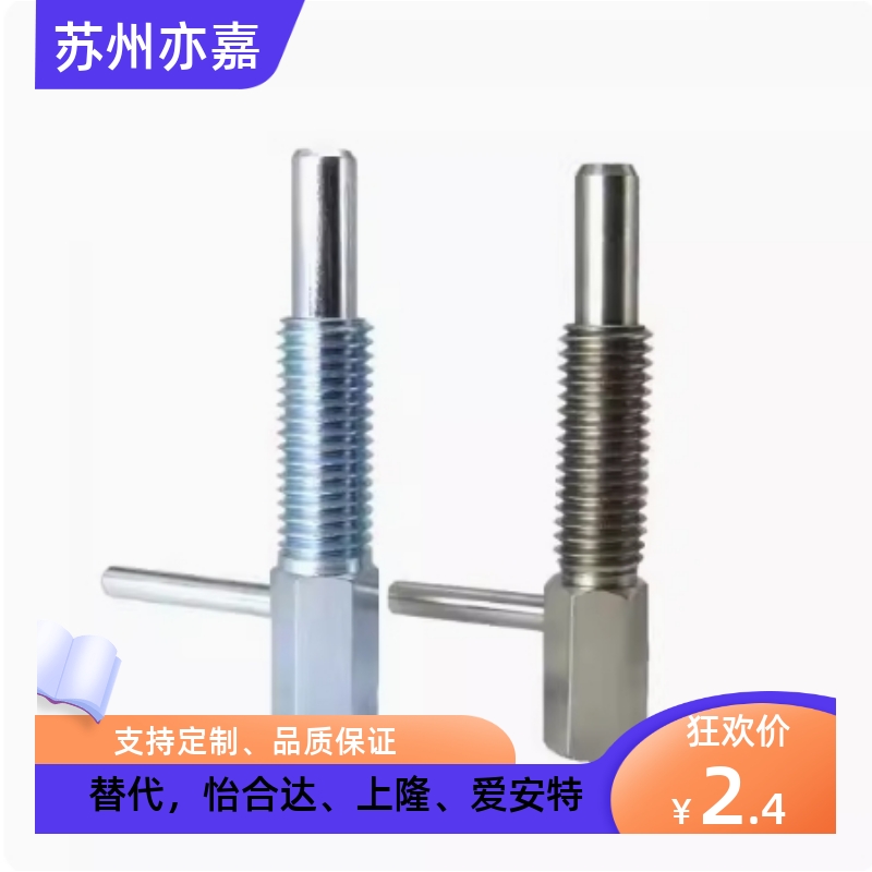 旋钮柱塞ZAU41/42-M6/M8 ZAU51/52-M10/M12/M16自锁弹簧L型分度销