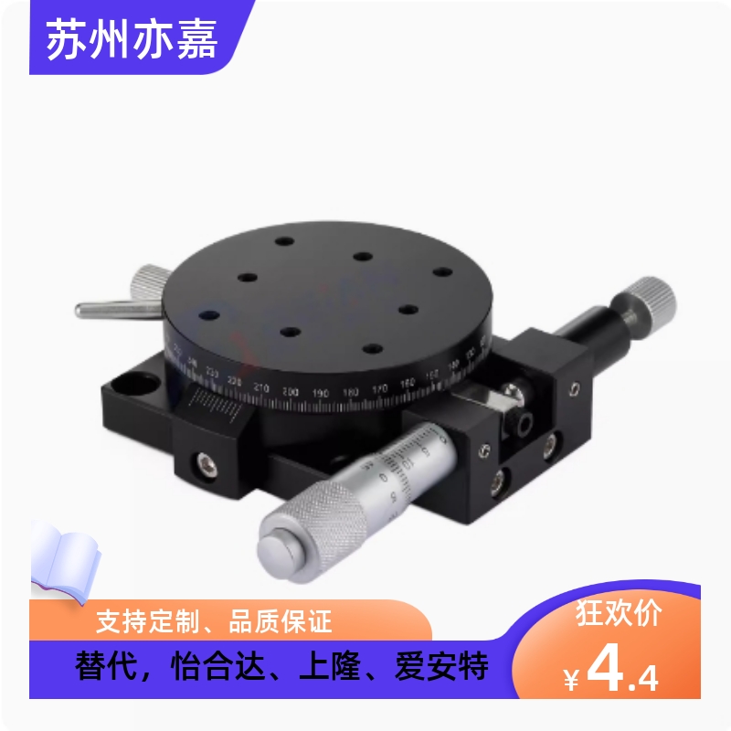RPG 38 60 85 110回转位移台ELF01-38 60 8 110 160R轴旋转滑台