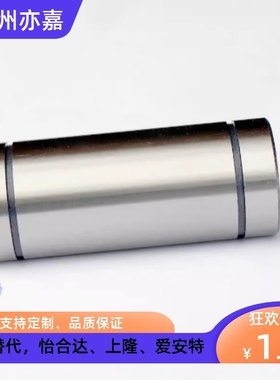怡合达直线轴承单衬型LMC01/02/06-d4/5/6/8/10/12/13/16/20/25