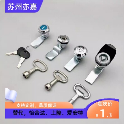 怡合达XAS01 XAS02 XAS11 XAS35 XAS38-N/A/B 锌合金圆柱锁柜门锁