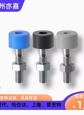 内六角孔型带挡缓冲螺栓止动螺丝聚氨酯灰色SLUNA6 8 10-30/40/50