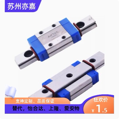 替换亚德客微型导轨LRM12N1/N2X70/95/120/145/170/195/220S10AH