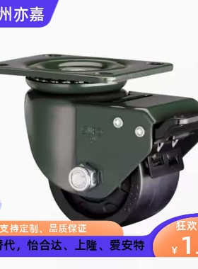 CG1L0-D75替CK02怡合达脚轮CGL01-D63QTM低6重心脚轮JCA-75/3/G65