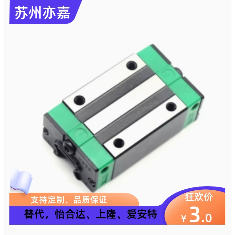 国产方轨轨道直线导轨滑块滑轨线轨HGH HGW15 20 25 30 35 45CA H