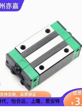 国产方轨轨道直线导轨滑块滑轨线轨HGH HGW15 20 25 30 35 45CA H