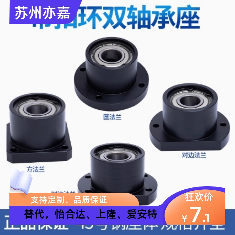 轴承座BFP13-6802 6902 6002 6202 6903 6003 6203ZZ-L40 25 30
