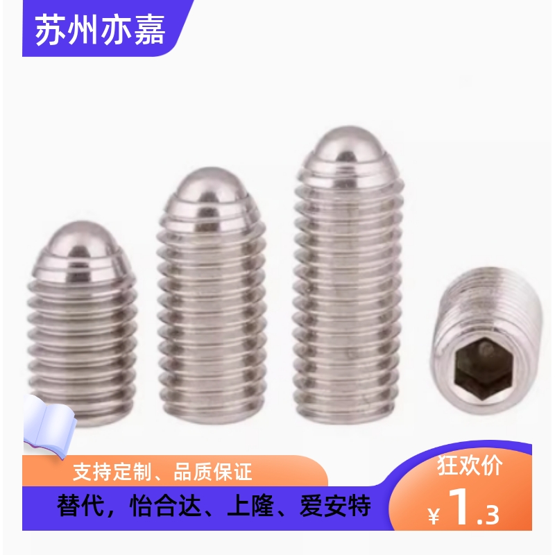 代替米思米短型球头柱塞ZAF51-M3/M4/M5/M6/M8