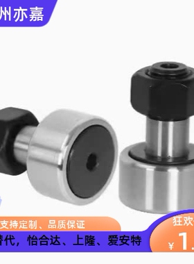 凸轮随动器轴承CF10-1B 1BR 1BUU 1BUUR-YIHEDA/CF12-1B-YIHEDA