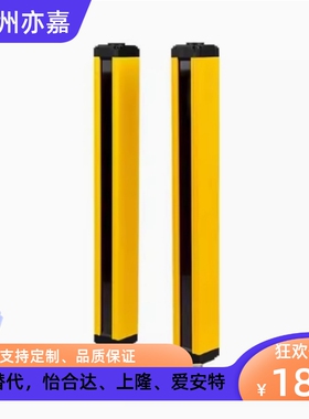 替代怡合达安全光栅 通用型ZOB01-4-72-K10/K20/K40-A/B-01/02