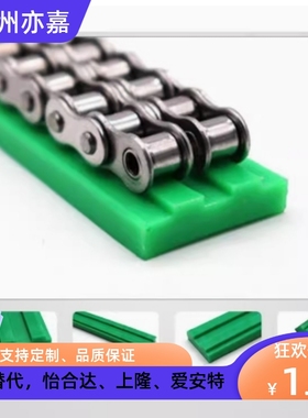 GDT/21/02/26链条01导向件VSW51/61-40/50/60-L2000/L950/L450/06