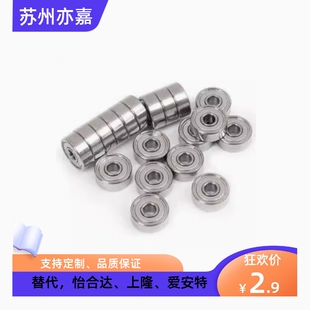 不锈钢微型轴承BAF633 634 635 636 637 638ZZ-E-SUS怡合达