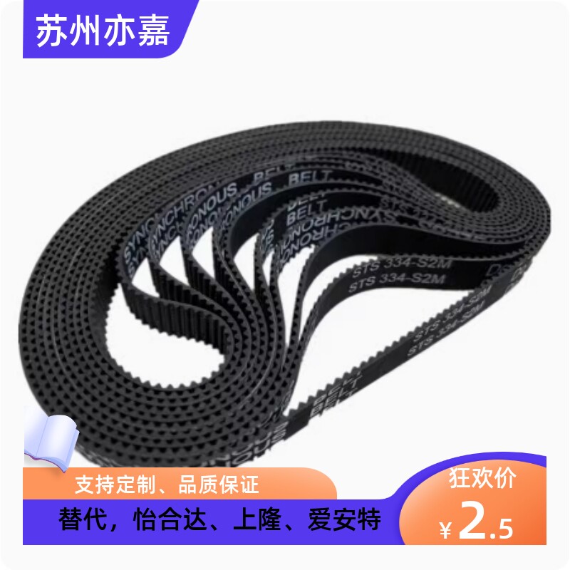 爱安特ABRN-T5100-T5150-T5200-T5250梯形齿橡胶同步带T5-T10型