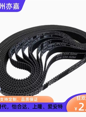 爱安特ABRN-T5100-T5150-T5200-T5250梯形齿橡胶同步带T5-T10型