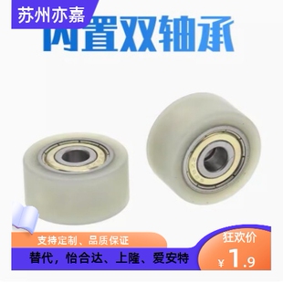 628ZZ双轴承滑轮滚轮包塑尼龙轮平面导轮承重耐磨滚动轮8*32*16